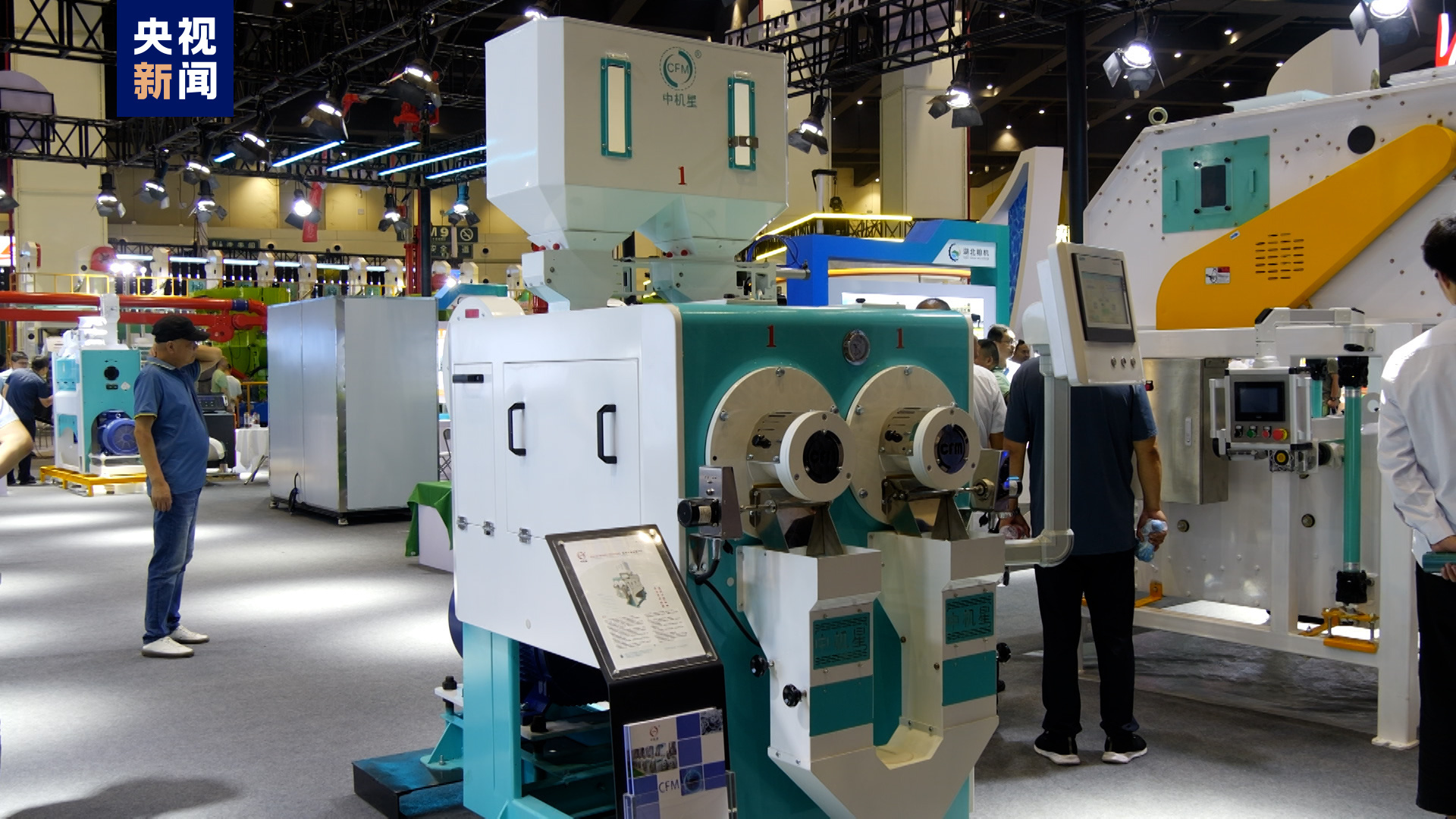 機械驅動未來，糧安筑夢中原——第五屆中國糧食交易大會在鄭州盛大開幕